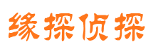 三山市侦探调查公司